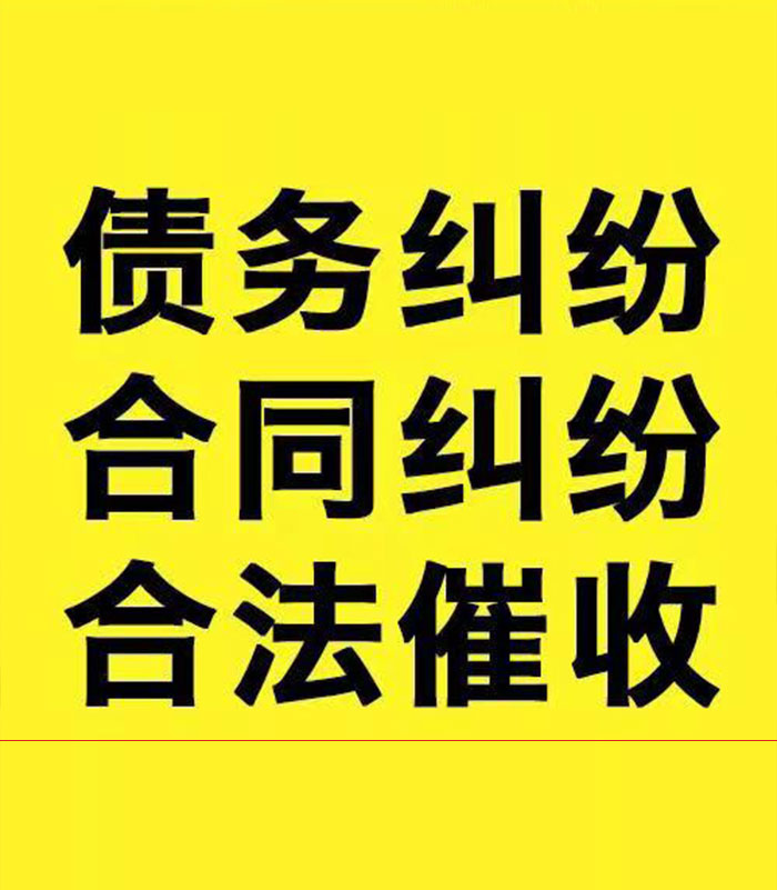 南芬专业要账公司