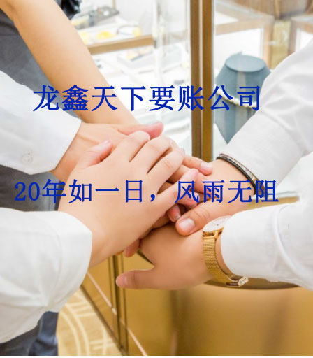 南芬要账公司