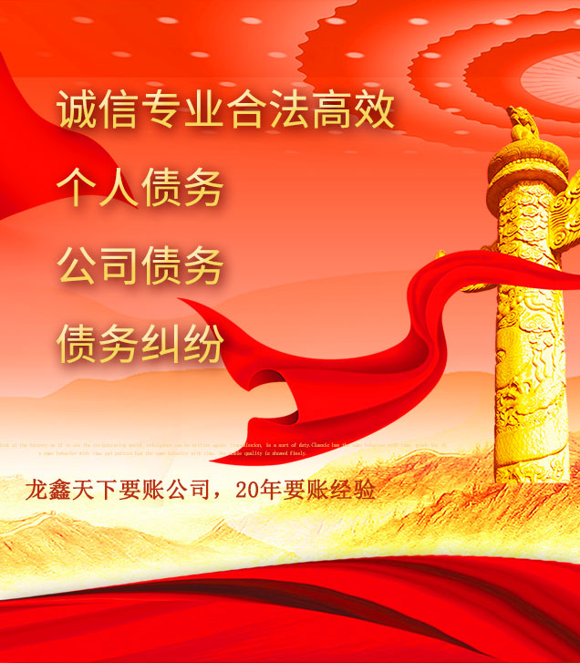 南芬讨债公司